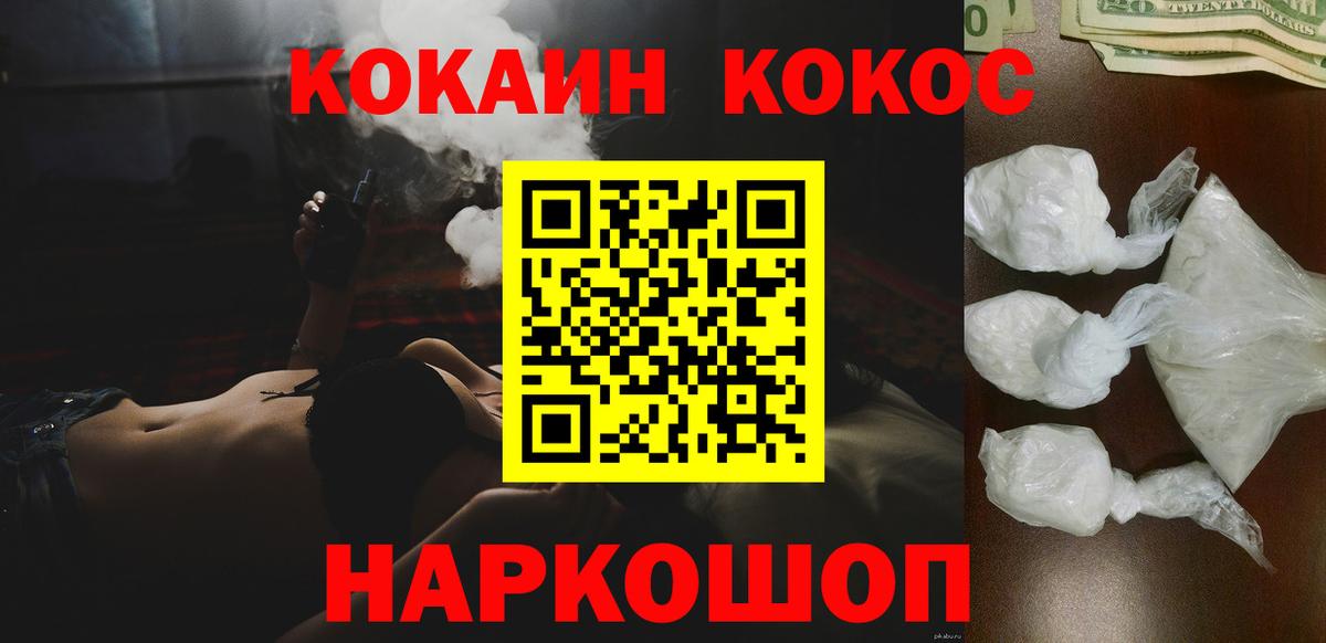 COCAIN  COCAIN Перу  COCAIN Колумбийский  Вход с VPN  Коммунар 
