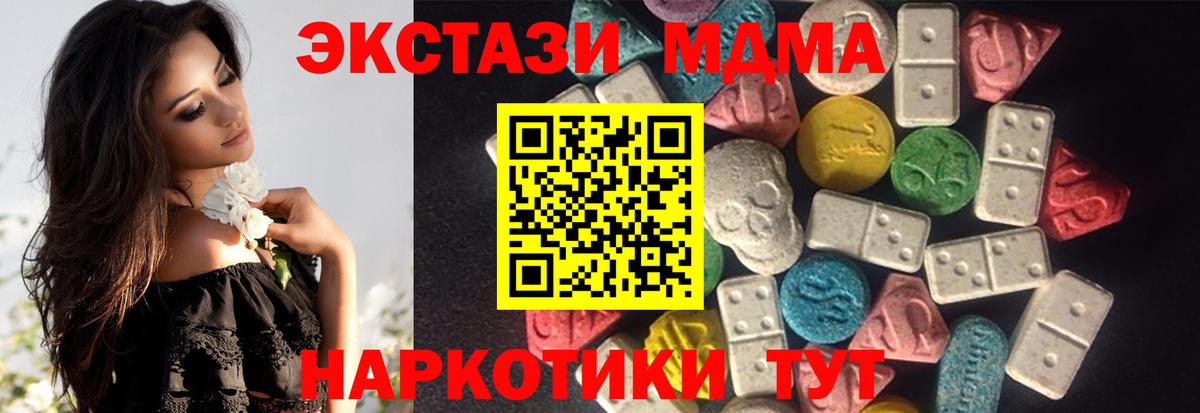 Коммунар  ЭКСТАЗИ DUBAI  Ecstasy  ЭКСТАЗИ бентли  Вход с VPN 