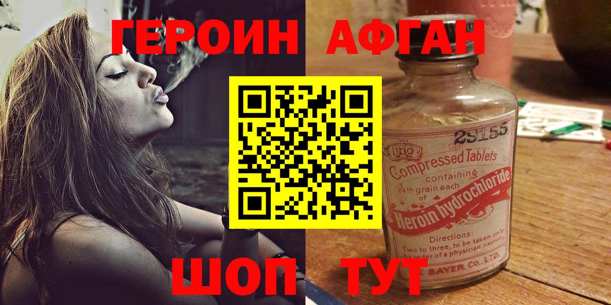 Героин VHQ Коммунар