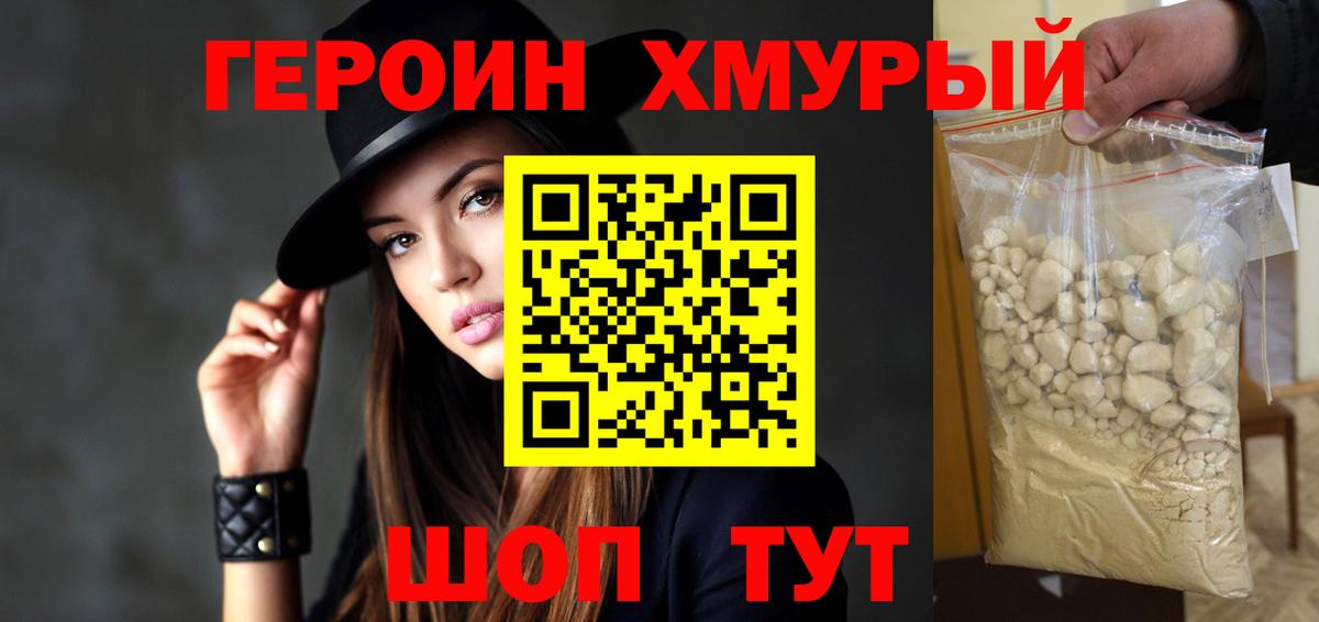 ГЕРОИН Heroin  Героин  Коммунар  Вход с VPN 