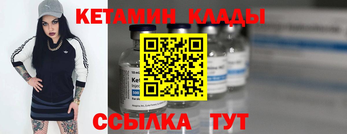 Коммунар  КЕТАМИН VHQ  Вход с VPN 