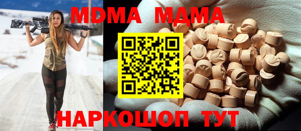 MDMA VHQ  Вход с VPN  Коммунар 