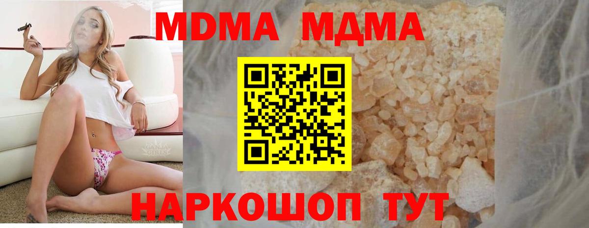 MDMA кристаллы Коммунар