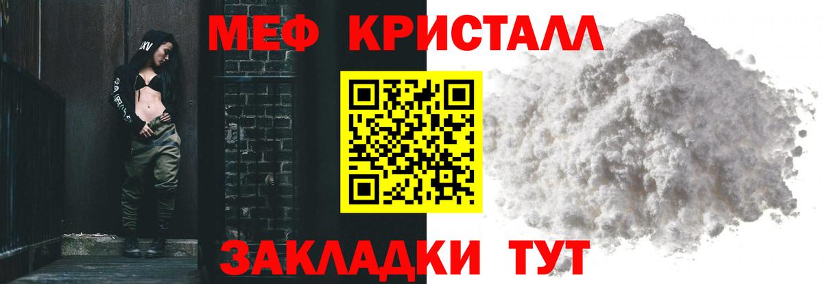 МЯУ-МЯУ mephedrone  Меф  МЯУ-МЯУ 4 MMC  Коммунар  Вход с VPN  Меф 