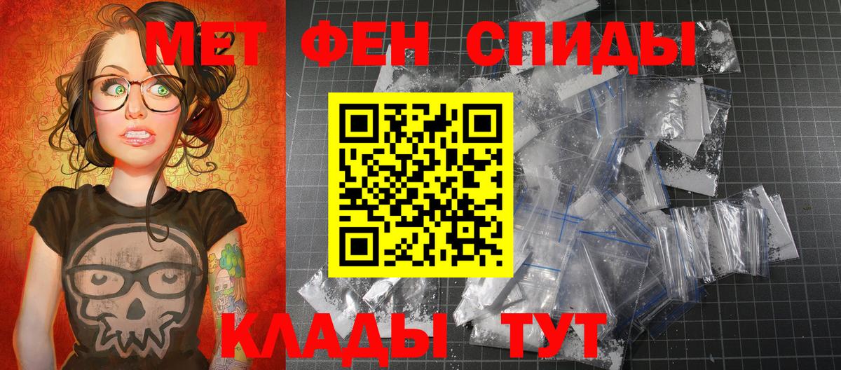 МЕТАМФЕТАМИН Methamphetamine Коммунар