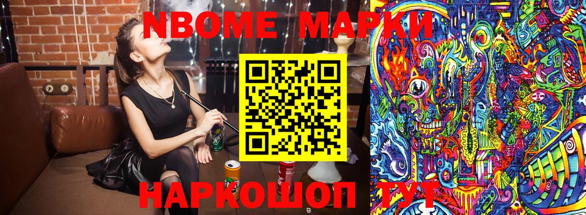 Наркотические марки 1,5мг  Марки 25I-NBOMe  Коммунар  Вход с VPN 