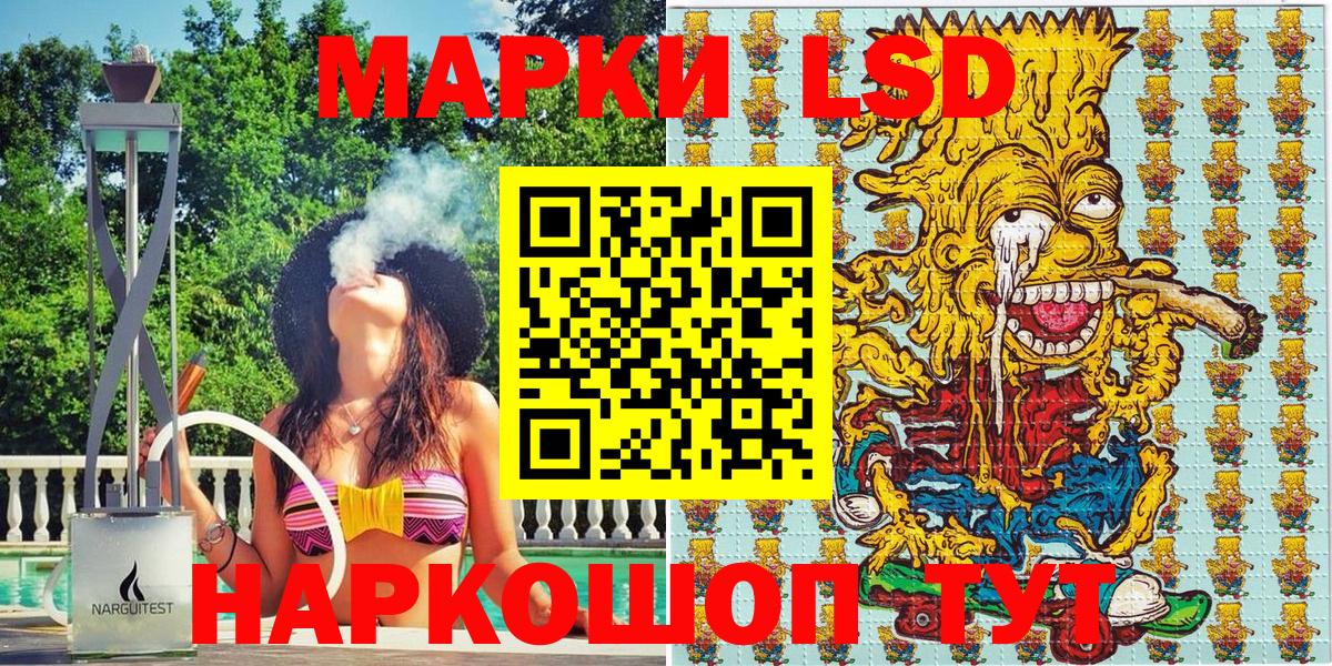 Марки NBOMe 1500мкг Коммунар