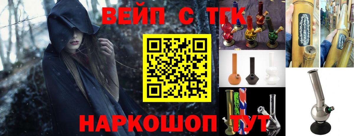 ТГК Wax  Вход с VPN  Коммунар  хочу наркоту  Дистиллят ТГК вейп с тгк 